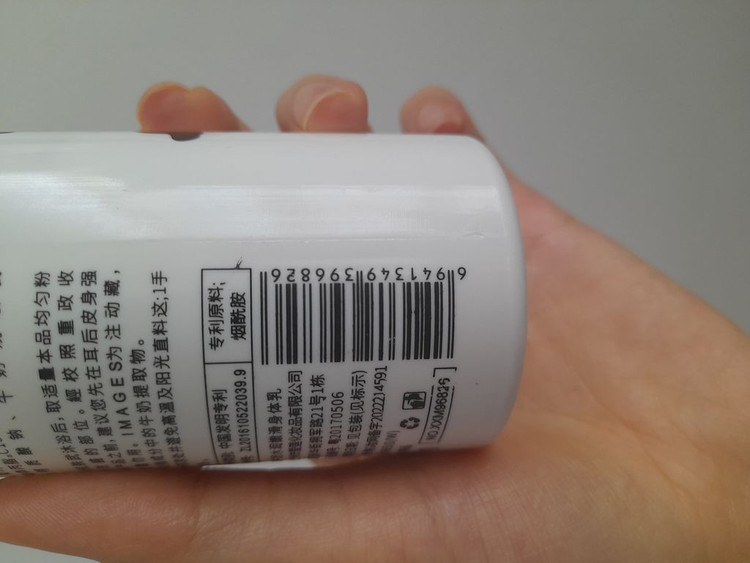 لوسیون بدن شیر گاو ایمجز