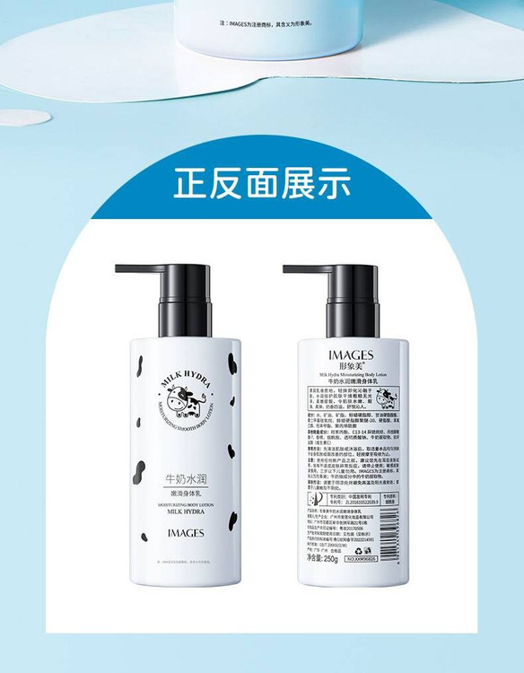 لوسیون بدن شیر گاو ایمجز